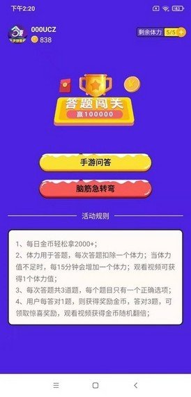 天天领皮肤软件