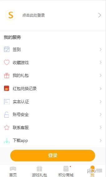 搜游记App
