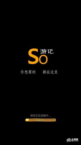 搜游记App