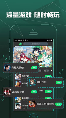爱奇艺云游戏app