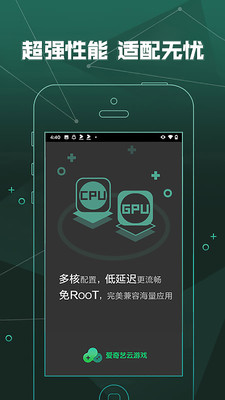 爱奇艺云游戏app