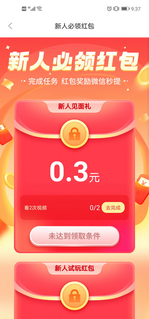 多玩点app
