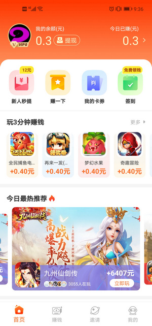多玩点app