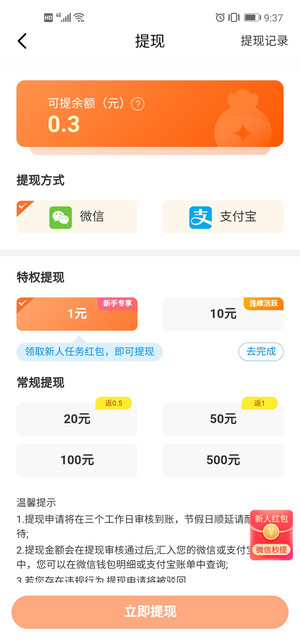 多玩点app