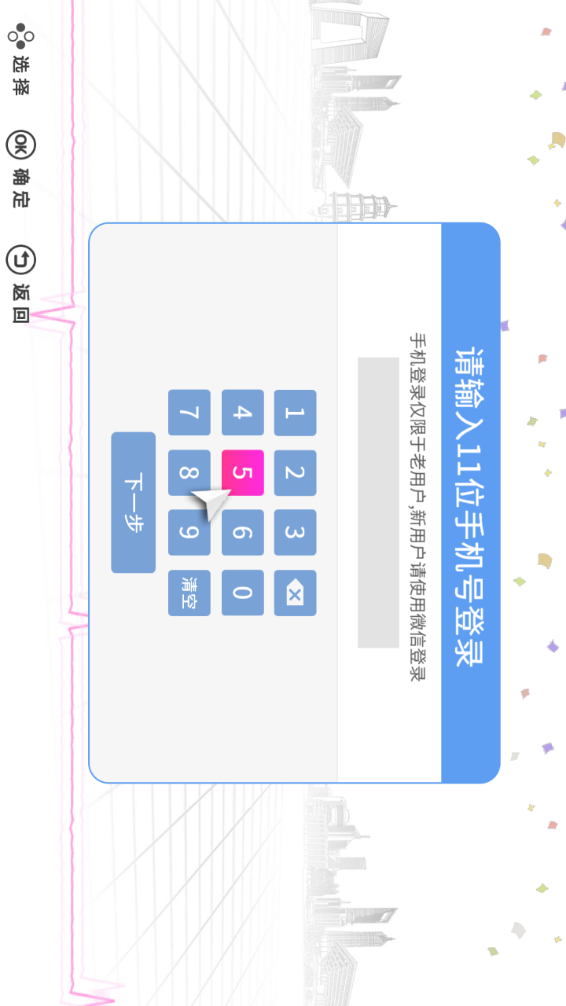 运动加加tv版