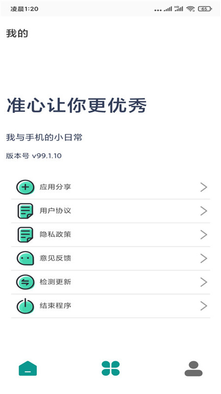 准星精灵app下载