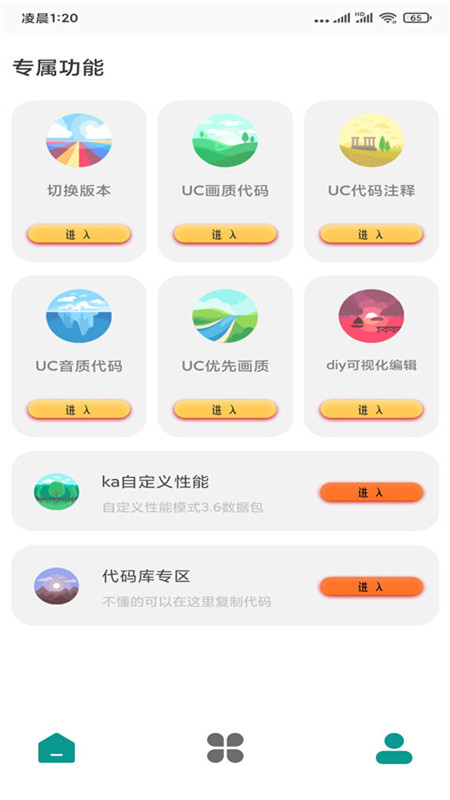 准星精灵app下载