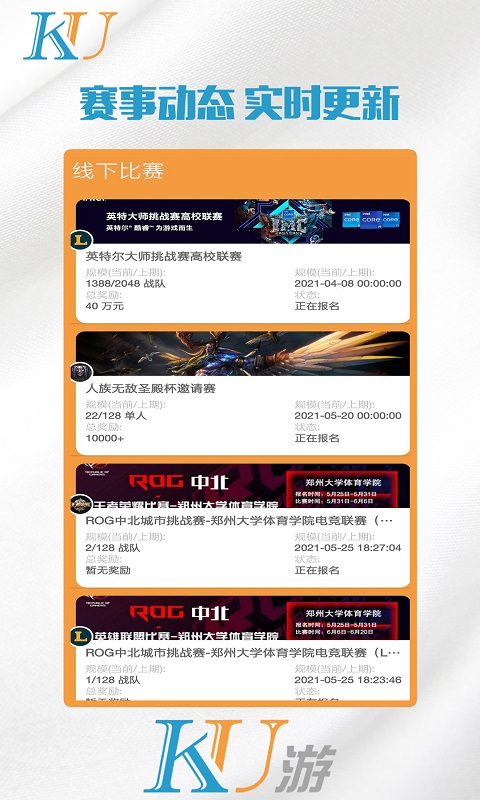 酷游电竞app