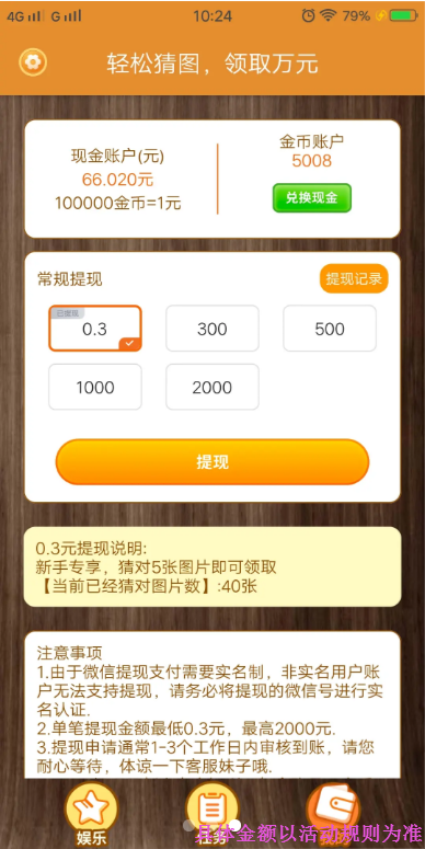 老游戏集