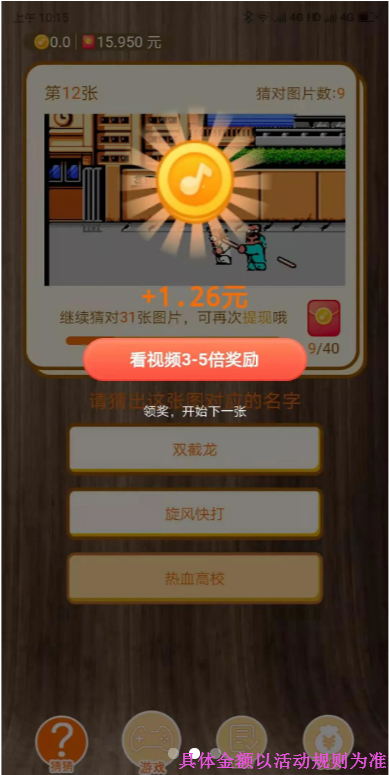 老游戏集