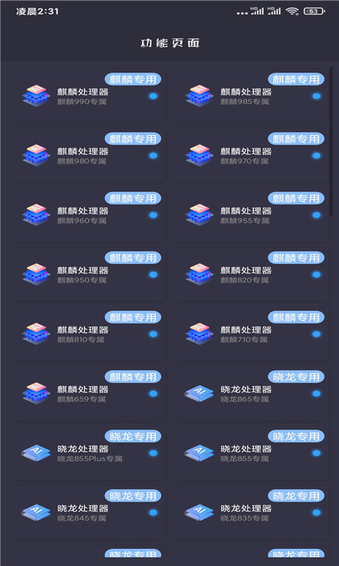 画质云app官方下载