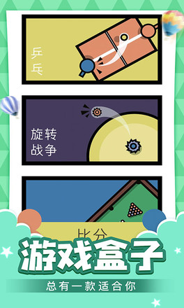 多人游戏合集app