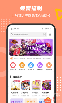 sf游戏盒新版本