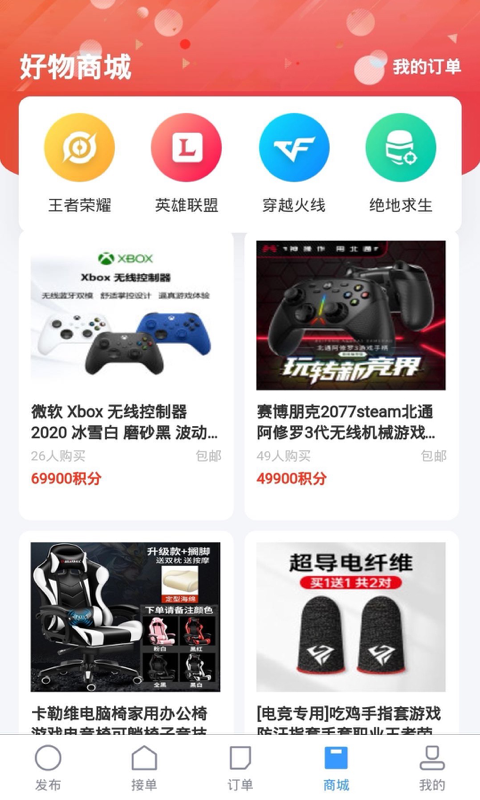 陪练通-游戏上分带玩