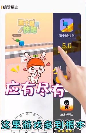 划划水游戏盒