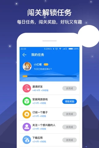 七克游戏盒下载安装正版