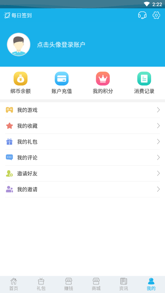 003游戏盒子app