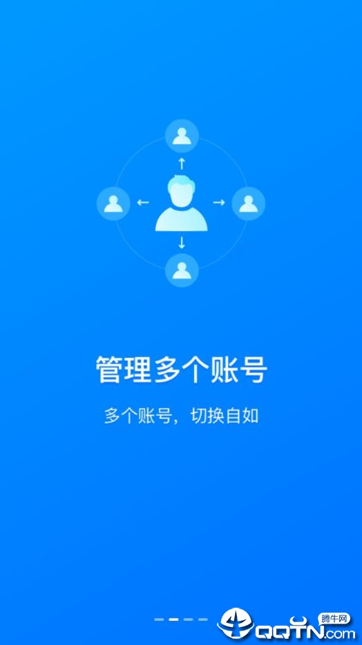 网元账号管家app