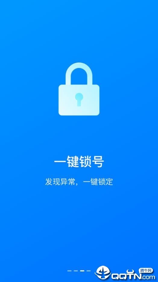 网元账号管家app