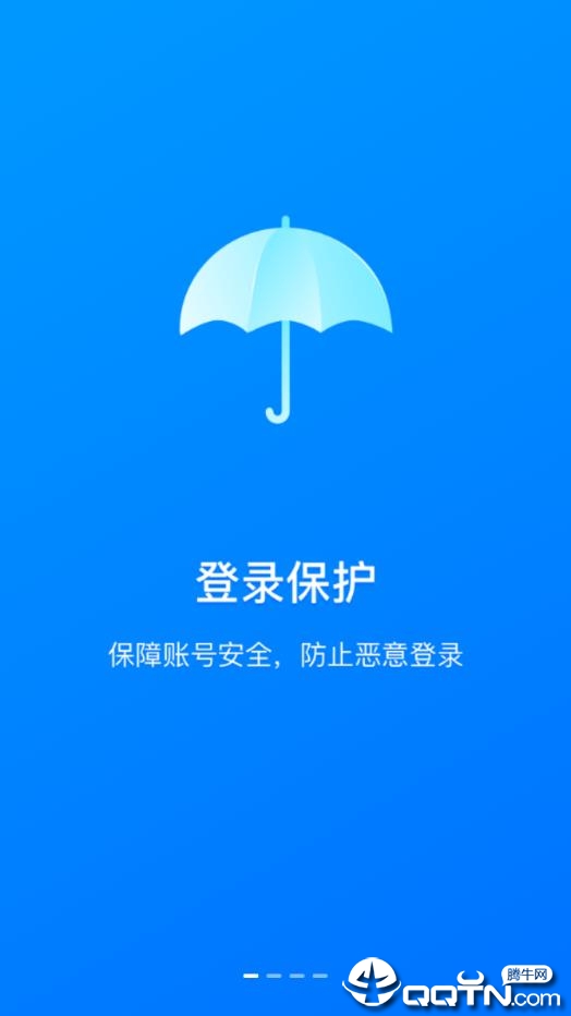 网元账号管家app