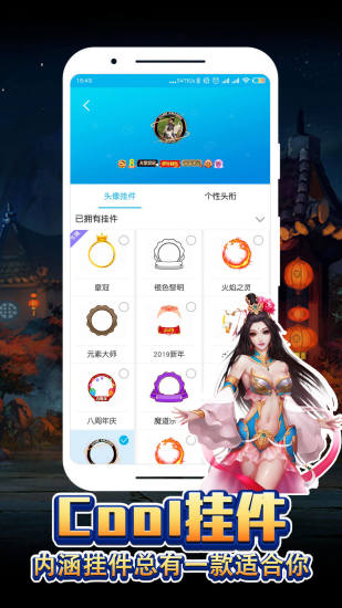 嗨嗨游戏助手app