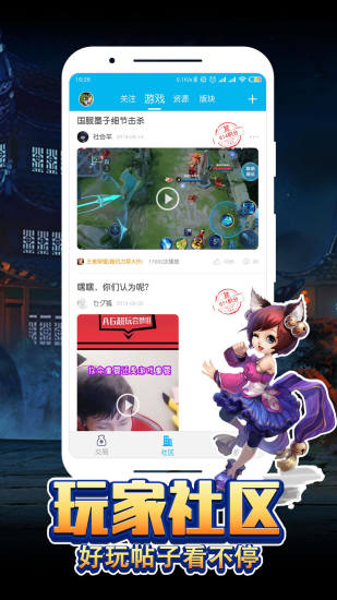 嗨嗨游戏助手app