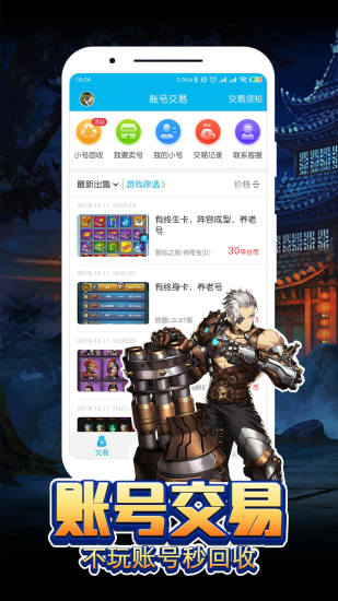 嗨嗨游戏助手app