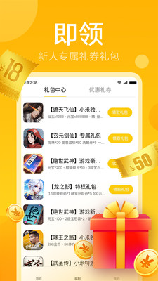 快游戏极速版app