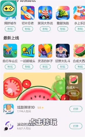 鱼丸app