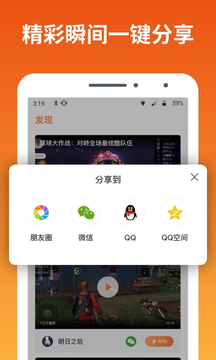 快游宝-游戏社区