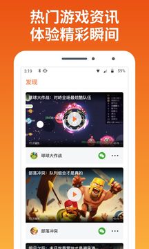 快游宝-游戏社区