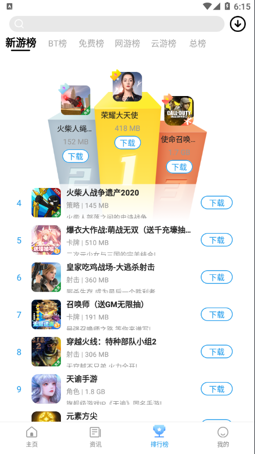 乐玩游戏