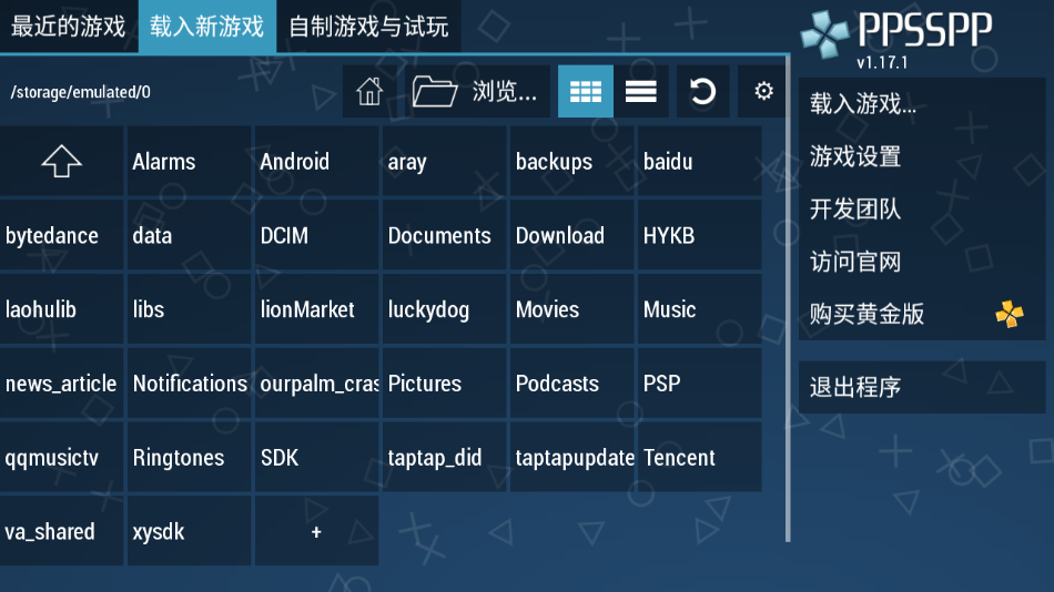 PPSSPP模拟器安卓版下载