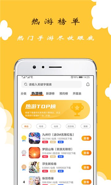 GT手游助手