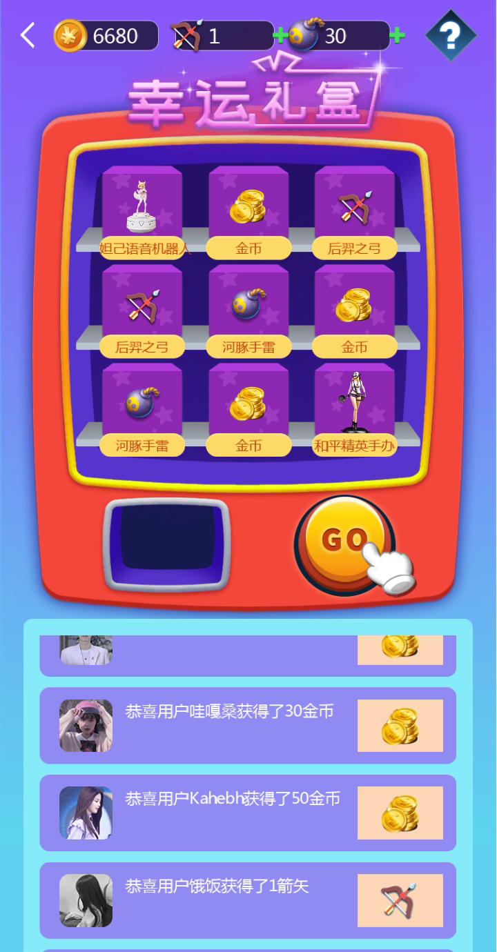 福利营地app