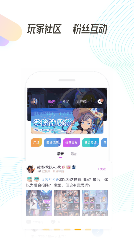 掌上龙渊app