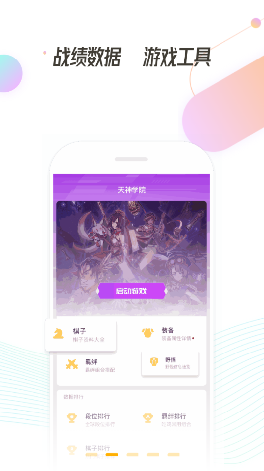 掌上龙渊app