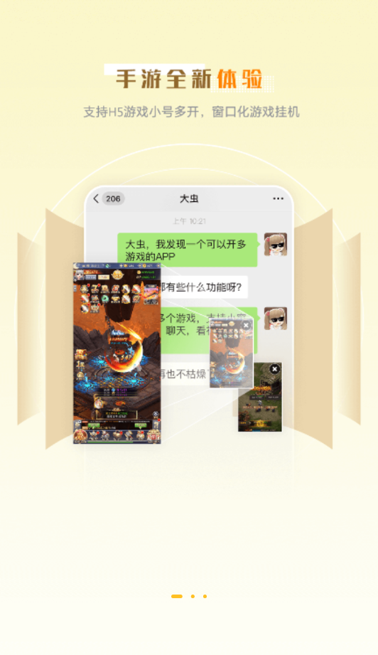 玩心部落app