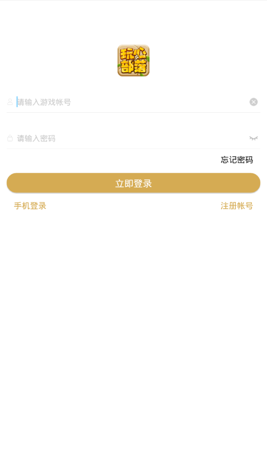 玩心部落app