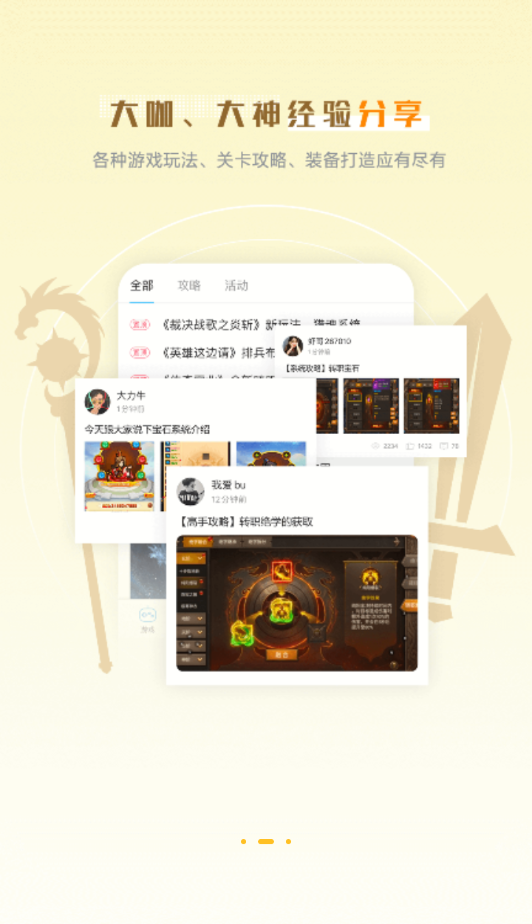 玩心部落app