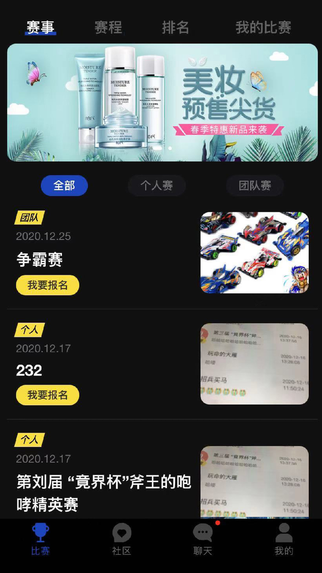 竞界-游戏数据统计平台