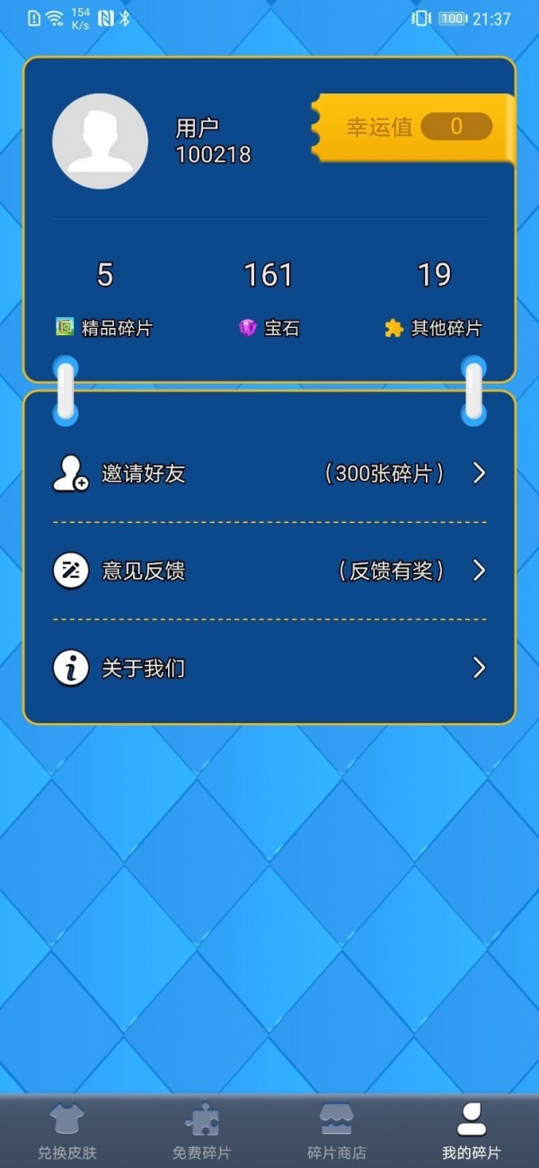 得皮领皮肤