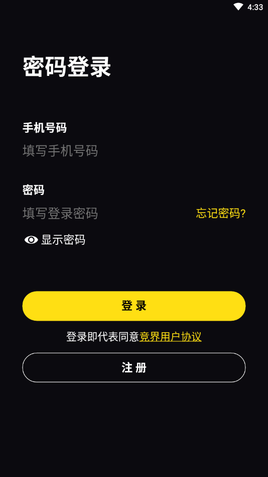 竞界-游戏数据统计平台