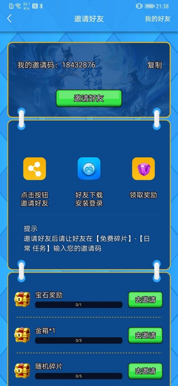 得皮领皮肤