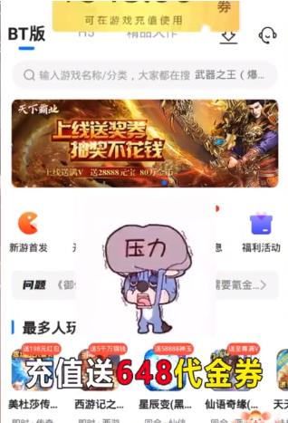 速趣福利手游app
