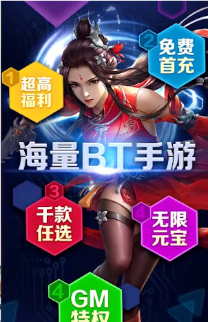 速趣福利手游app