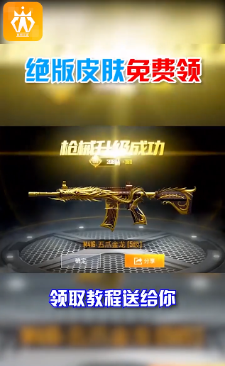 迷你王者免费领皮肤app