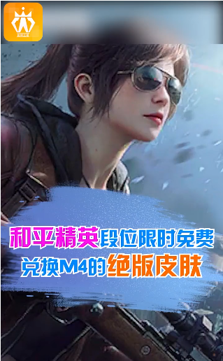 迷你王者免费领皮肤app