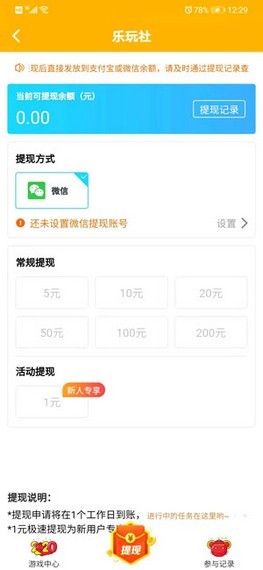 多游赚钱平台