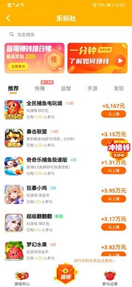 多游赚钱平台